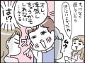 【マンガ】家事育児に追われる妻に「オレ浮気しちゃうかも」何もしない“かまってちゃん夫”にドン引き