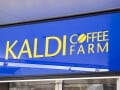 【カルディ】おうちで沖縄気分が味わえる！店員さんに聞いた「今売れている沖縄フード」実食リポ