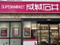 「名店級の味わいです…！」【成城石井】中の人に聞いた「冷やし麺ランキング」TOP3を実食レビュー