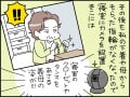 【マンガ】夫婦の寝室に誰かが侵入した!?もしや…監視カメラを設置したら映ったのは義母の「衝撃行動」