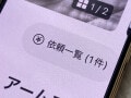 メルカリの「値下げ依頼」機能を解説！ 値下げお願い→買わないってアリ？ 出品者の本音は？