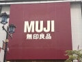 「売り切れ次第終了の夏限定品です…」【無印良品】暑い日にこそ食べるべき「ひんやり麺＆茶漬け」3選