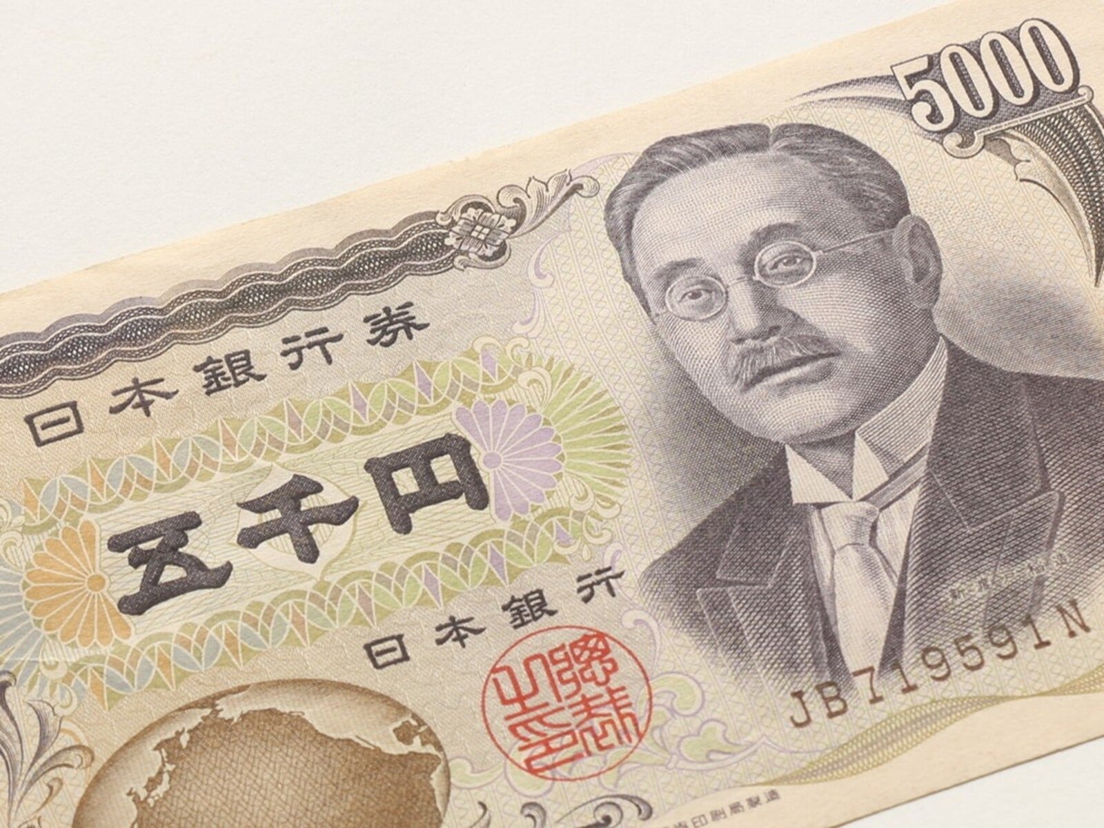 懐かしい“新渡戸稲造の五千円札”がなんと「12万円」に大化け！昔