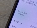 売れないのは商品説明のせい？ メルカリ出品で避けるべき「NGフレーズ」4選を徹底解説