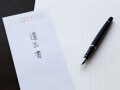 【令和7年10月1日より】遺言書作成のハードルが下がる！公正証書遺言が自宅からウェブ会議で作成可能に
