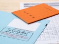 実際にもらえる年金は「ねんきん定期便」の9割前後ってどういうこと？