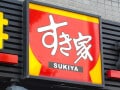 “牛丼並盛30円値下げ”で話題の「すき家」に、吉野家と松屋が単純に追随しないワケ【企業の価格戦略】