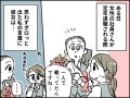 【マンガ】「おばさんだから」「パートだから」自意識に苛まれる50代女性を救った“還暦女性のひと言”