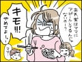 【マンガ】娘「キモ！」妻「キモ！！」“女性部下からモテる自慢”で興味を引こうとする40代夫に失笑…