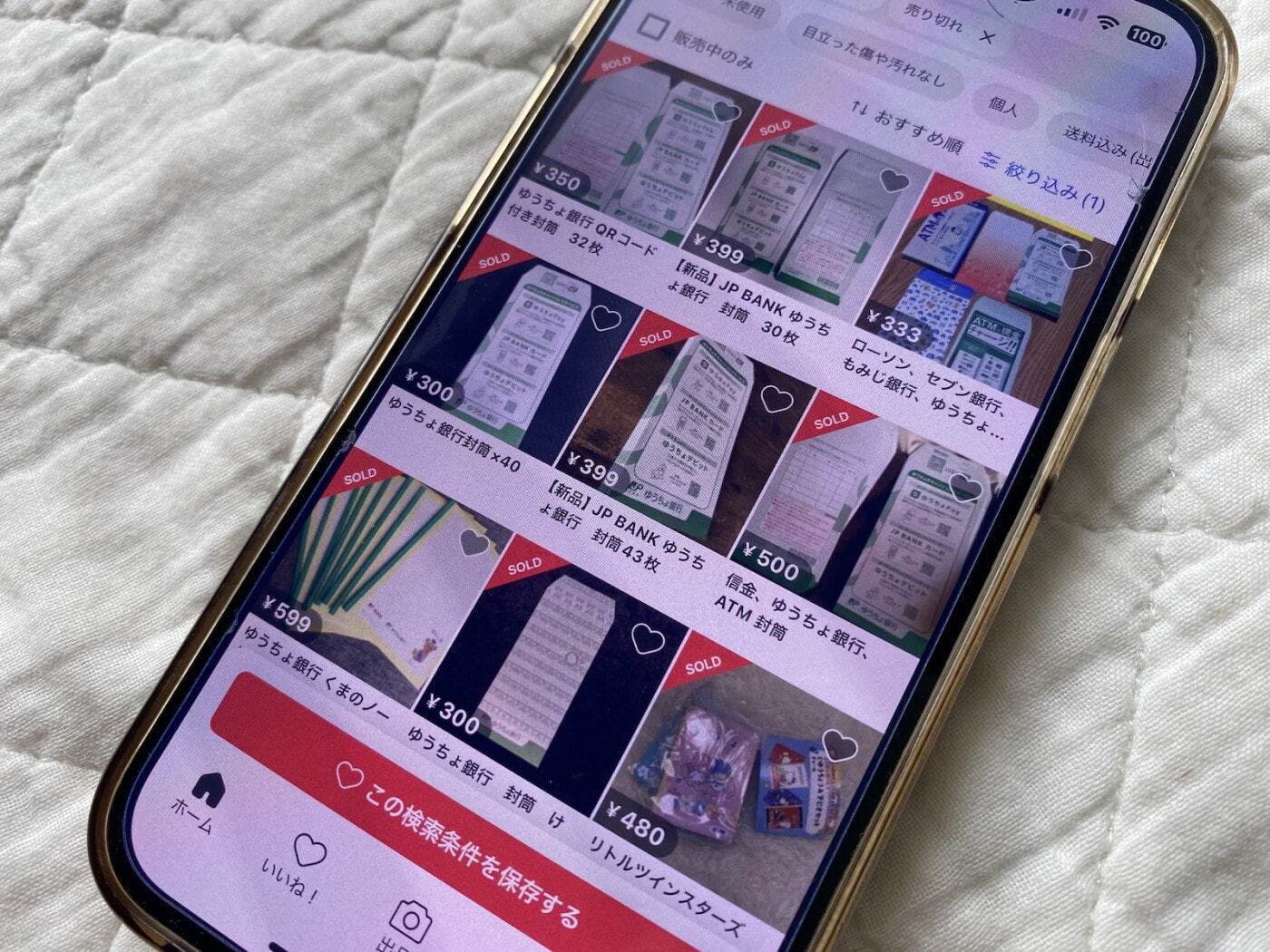 交渉コメント頂いた方専用 メルカリでコメントに気づかずに「横取り」購入してしまったら