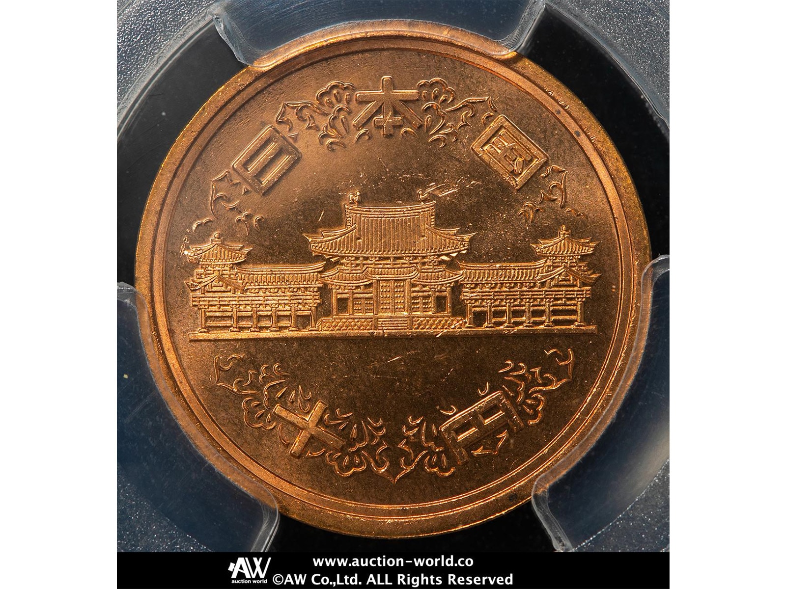 昭和61年の10円玉が「27万円」に大化け！ エラーコインでもないのに高額となったのは一体なぜ？ [社会ニュース] All About