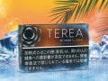復活してほしい「加熱式たばこスティック」ランキング！ 2位「TEREA（テリア）」シリーズ、1位は？【専門家の解説も】