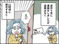 【マンガ】実父が倒れ「子どもにご飯を食べさせて」と夫にLINE→帰宅した妻が見た“まさかの光景”…