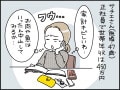 【マンガ】食費を半分に抑えられるはずが…「肉・魚を豆類に置き換える」節約が招いた“まさかの結果”