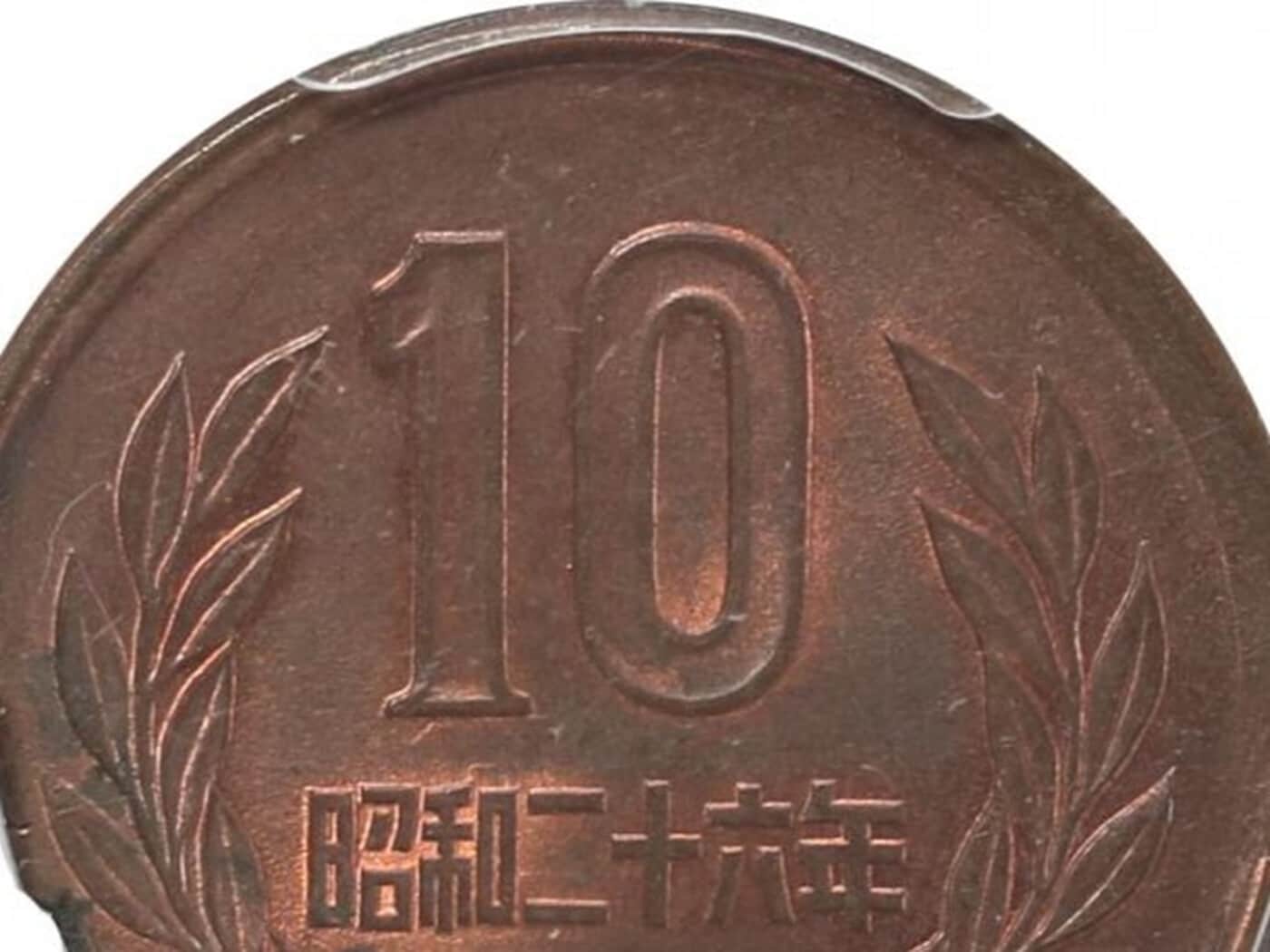 10円玉が「32万円」に大化けした！ 現行の硬貨が「3万2000倍」の価値になった“3つの理由”とは？ [社会ニュース] All About