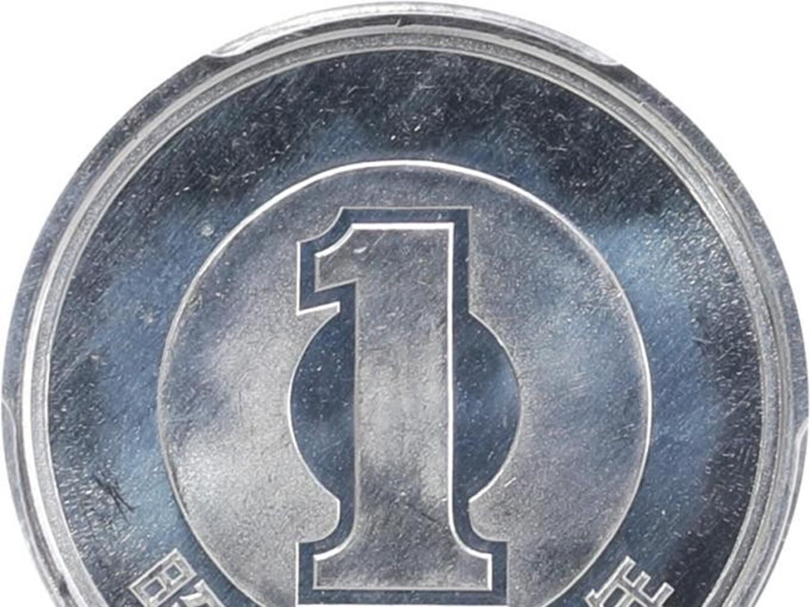 現行の1円玉が「2万6000円」に大化け！普通の1円玉と同じようで何かが違う…「レア硬貨」の特徴とは？ [社会ニュース] All About