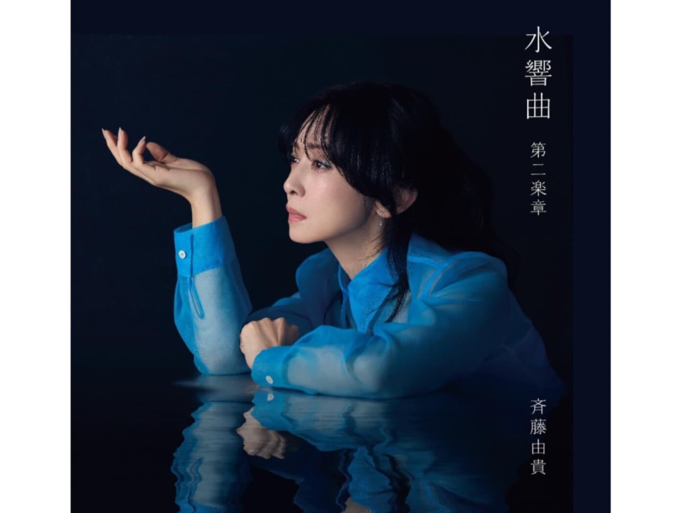 丙午 女性 有名人