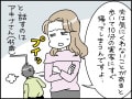 【マンガ】幼稚すぎる“実家依存の夫”。「父親」になりきれず「息子」でいたい夫に気持ちが冷めていく