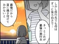 【マンガ】正直しんどい…「これが最後の旅行ね」「いい死に土産になったわ」70代母の弱音が止まらない