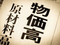 「物価高で生活が苦しく、投資に回すお金が負担に……やめてもいい？」専門家がアドバイス