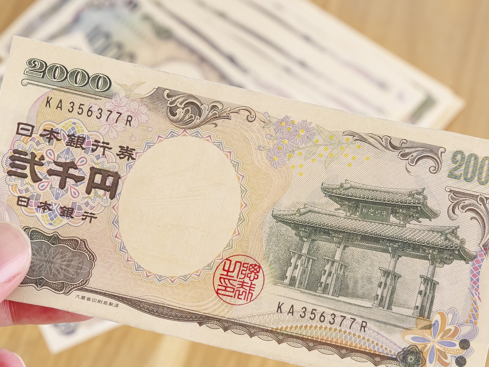 最近ほぼ見かけなくなった「二千円札」が26万円に大化け！ 価格が上昇