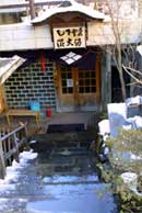 大湯入り口