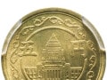 古い5円玉が「2万5000円」に大化け！ エラーもないのに“5000倍”の価値が付いたのは一体なぜ？