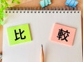 100万円を定期預金と個人向け国債（変動10・固定5）に10年預けたら、利息はどれくらい違う？【2026年5月】