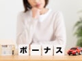 30代公務員女性の夏ボーナス予想「55万円を超えそうだが、仕事量に見合うかは微妙」