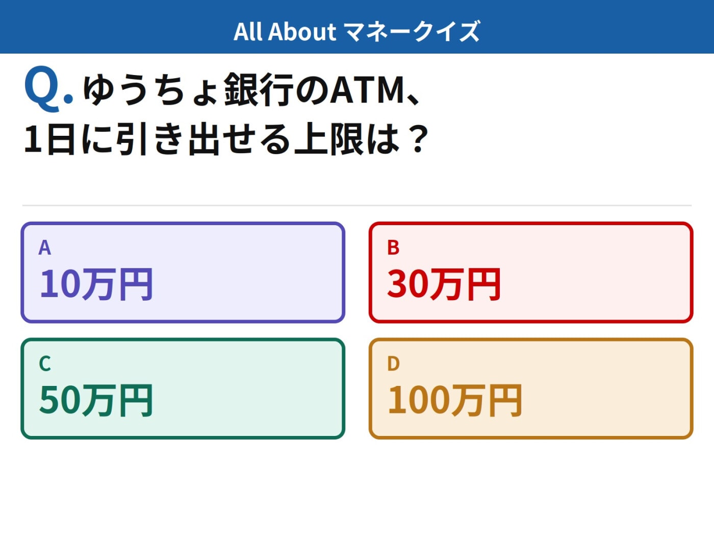 ゆうちょ 振込 限度 額