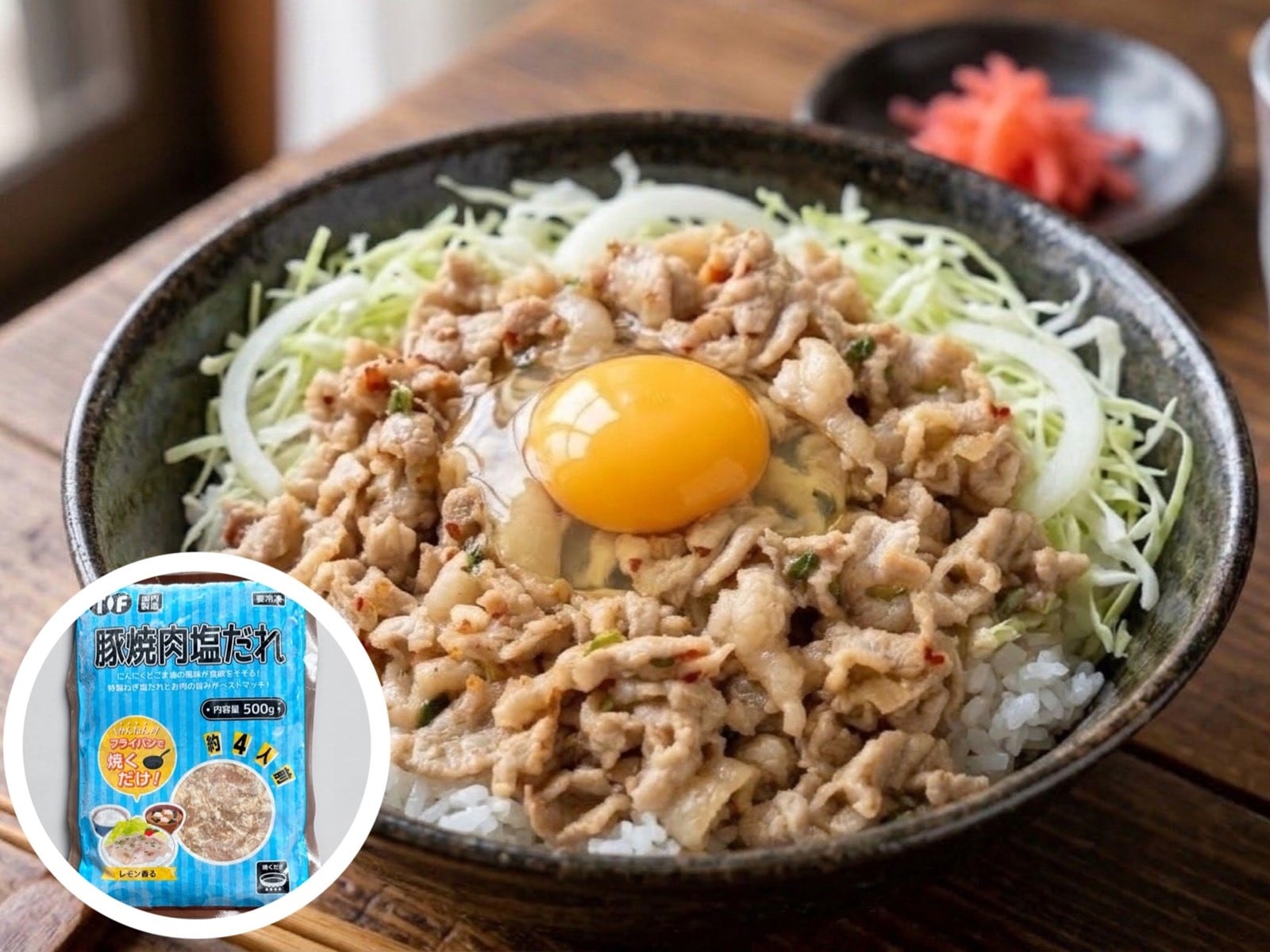 「豚焼肉塩だれ」税抜428円（税込462.24円）