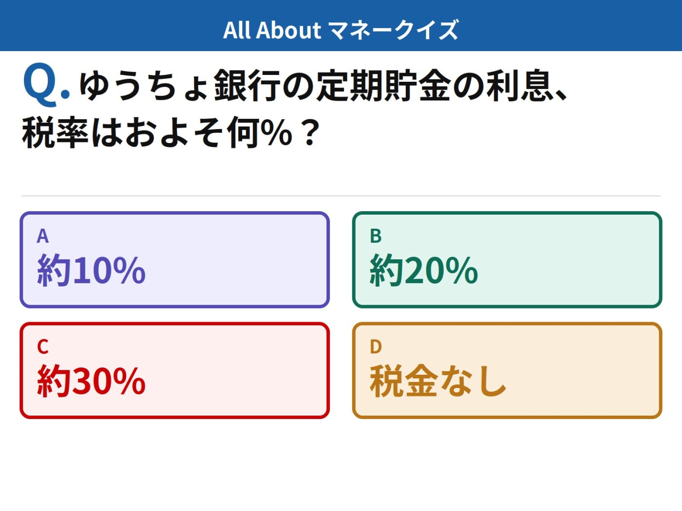 ゆうちょ 定期 預金 金利