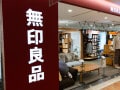 【今週末のセール・キャンペーンまとめ】無印良品良いね祭、ペッパーランチ1皿無料、ららぽバーゲン…
