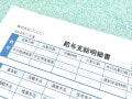 66歳で退職後、雇用保険に入らない仕事を始めます。高年齢求職者給付金は70歳まで働くともらえない？