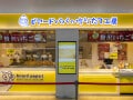 【ビアードパパ】豊かな食感と芳醇な味わい！ ゴディバ監修「ショコラ ラングドシャシュー」が限定発売