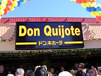 ハワイのドン・キホーテ、ついに開店！