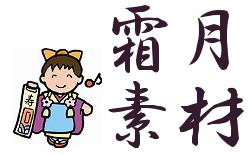 11月のおすすめ素材