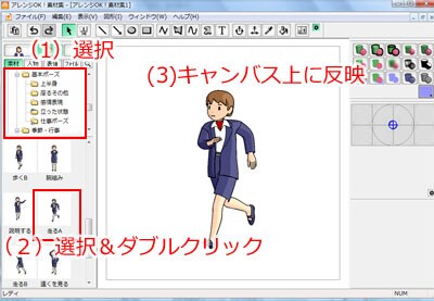2/4 「アレンジOK！素材集」でカンタン素材作成 [Web素材] All About