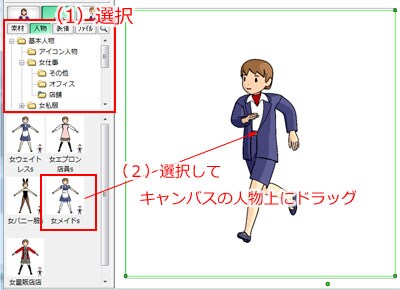 2/4 「アレンジOK！素材集」でカンタン素材作成 [Web素材] All About