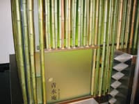 現代スタイルの茶道スクールとは!?