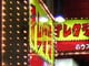 【連載第1回】良好な夫婦関係の陰で、夫に魔が差す…　テレクラの甘い罠～夫の言い訳