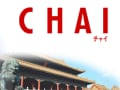おすすめ雑誌?月刊チャイナマガジンCHAi?　旬の中国、まるごとキャッチ♪