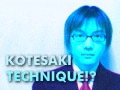 試験で役立つ、小手先のテクニック!?