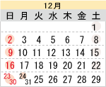 2007年【12月の留学説明会＆フェア】