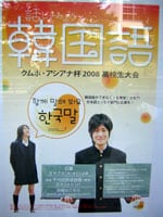  大会ポスター