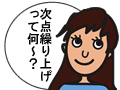 あなたが落札者候補となりました