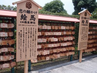 京都で巡る噂の縁結び神社ＢＥＳＴ５