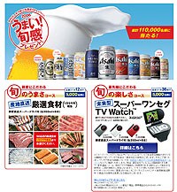 当選品 アサヒスーパードライ スーパーワンセグTV Watch 当選品 アサヒスーパードライ スーパーワンセグTV Watch - メルカリ