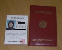 資格で輝く女性 vol.3 社会保険労務士・行政書士