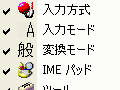 漢字変換できない！入力がおかしくなってしまったときの対処法